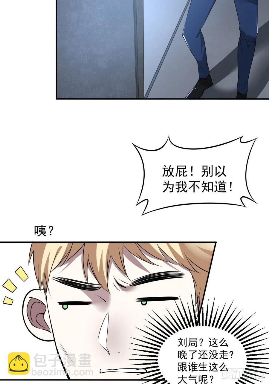 罪兽101话-第96话