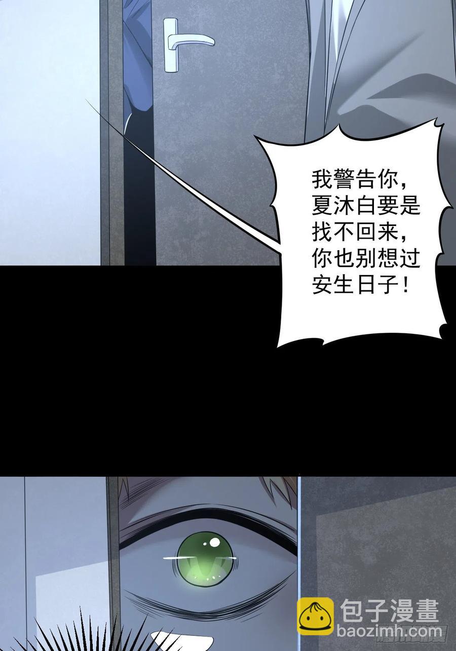 罪兽101话-第96话