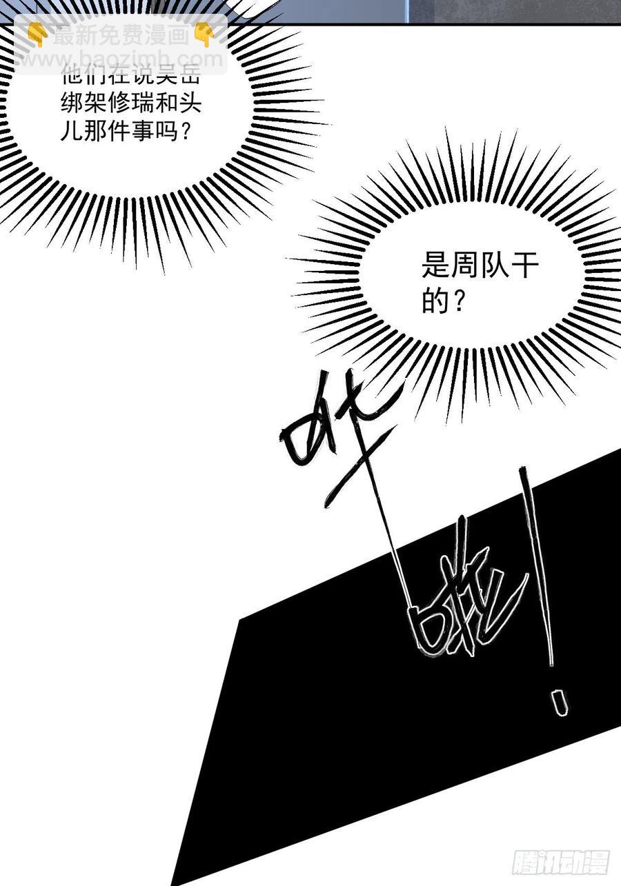 罪兽101话-第96话