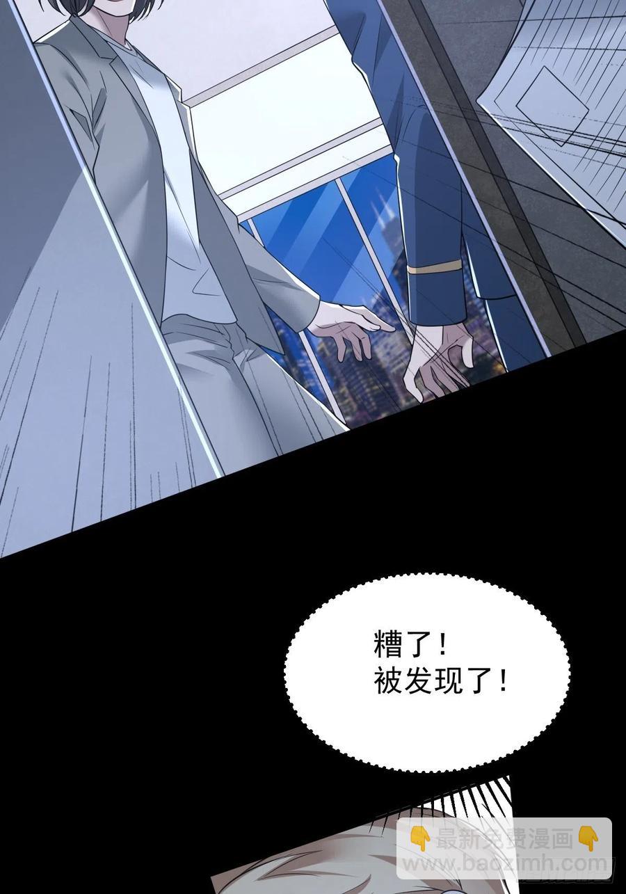 罪兽101话-第96话