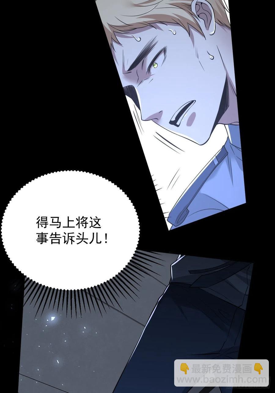 罪兽101话-第96话