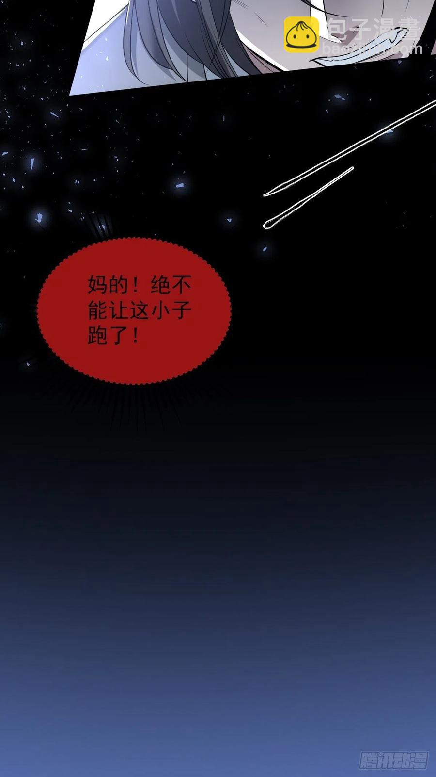 罪兽101话-第96话