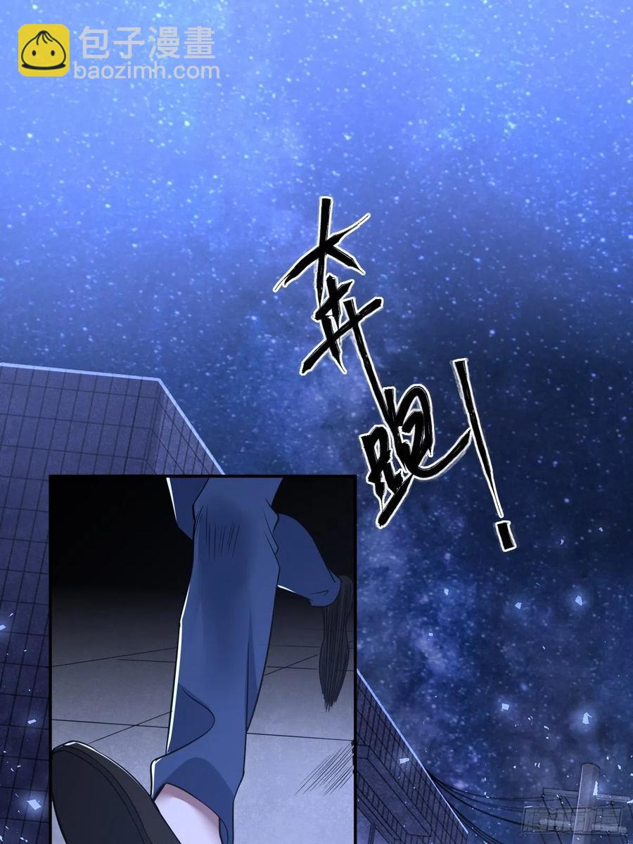 罪兽101话-第96话