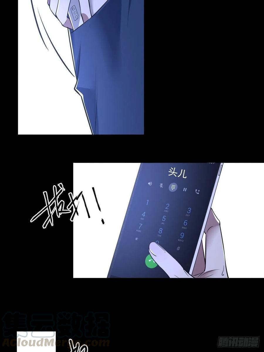 罪兽101话-第96话