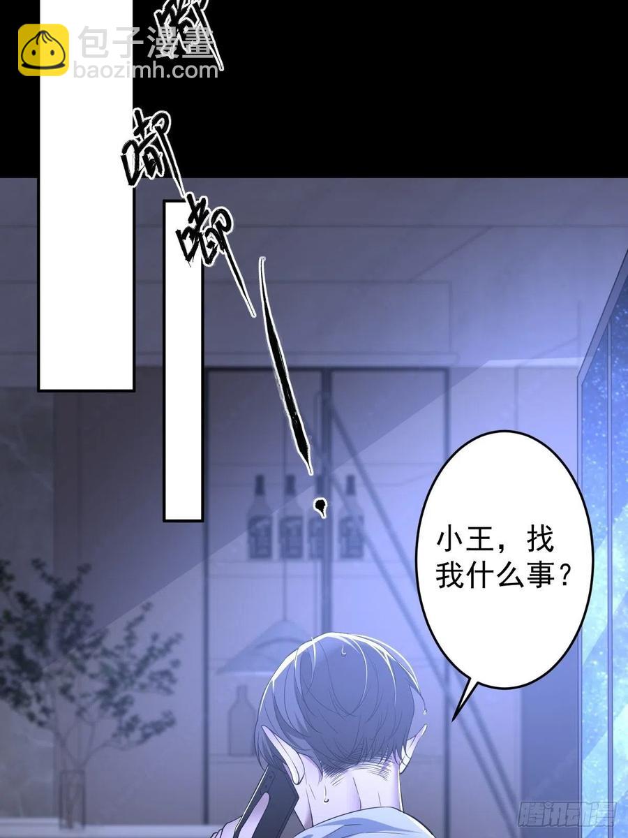 罪兽101话-第96话