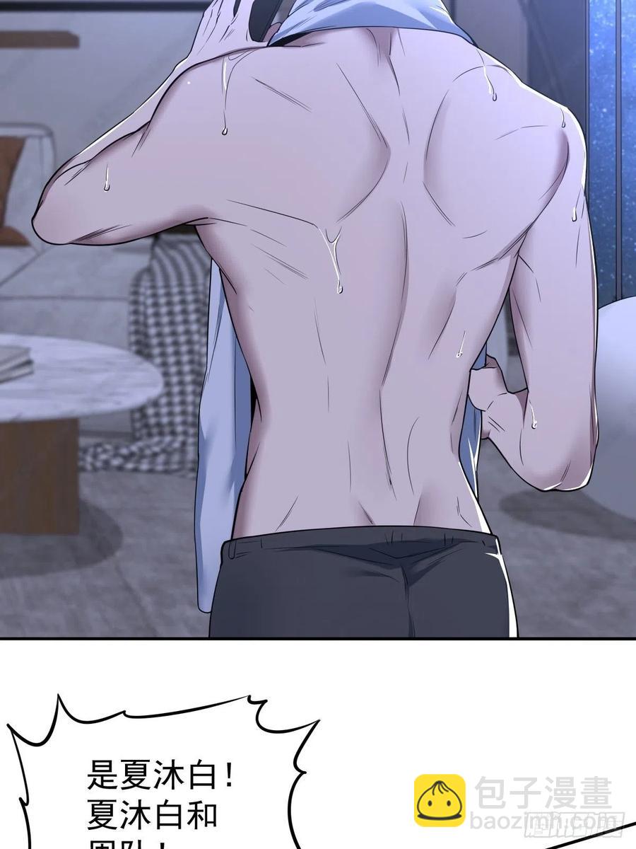 罪兽101话-第96话