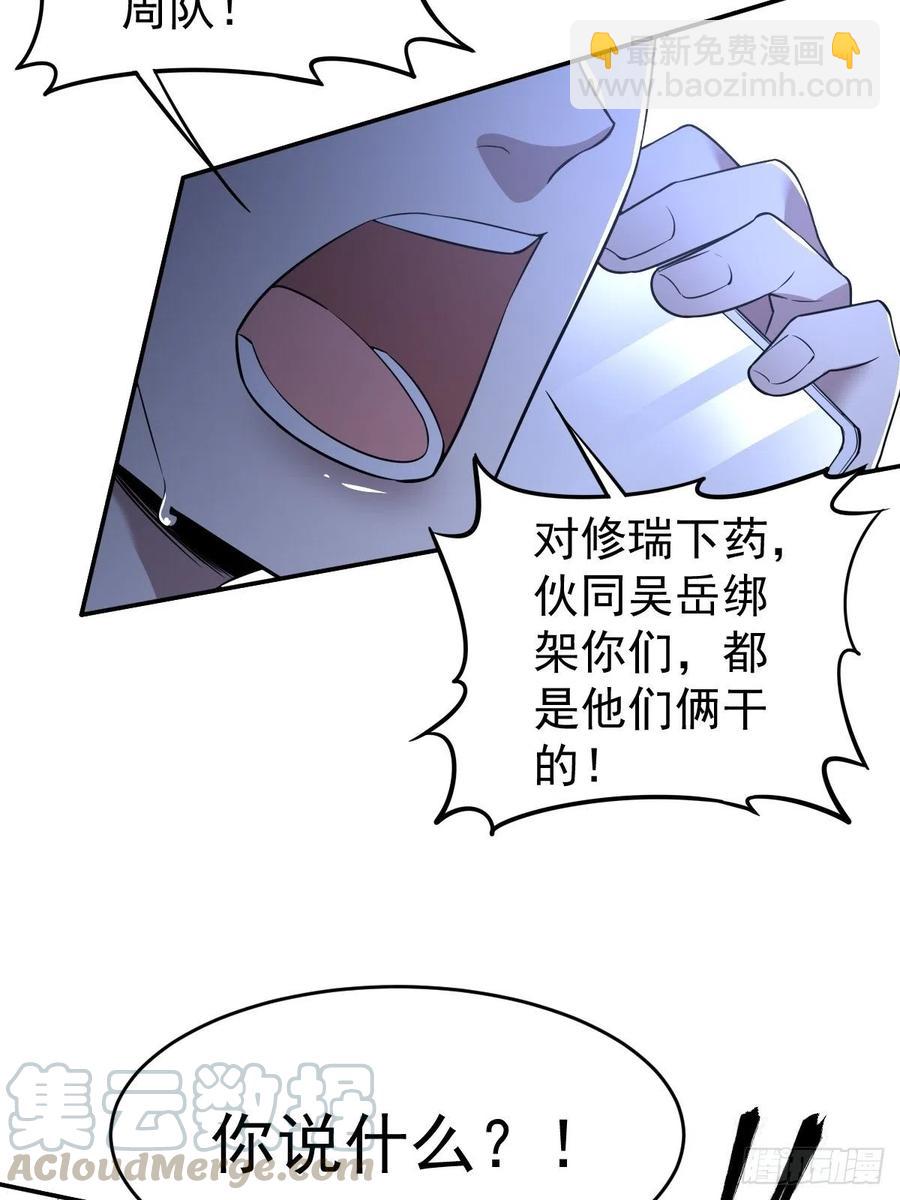 罪兽101话-第96话