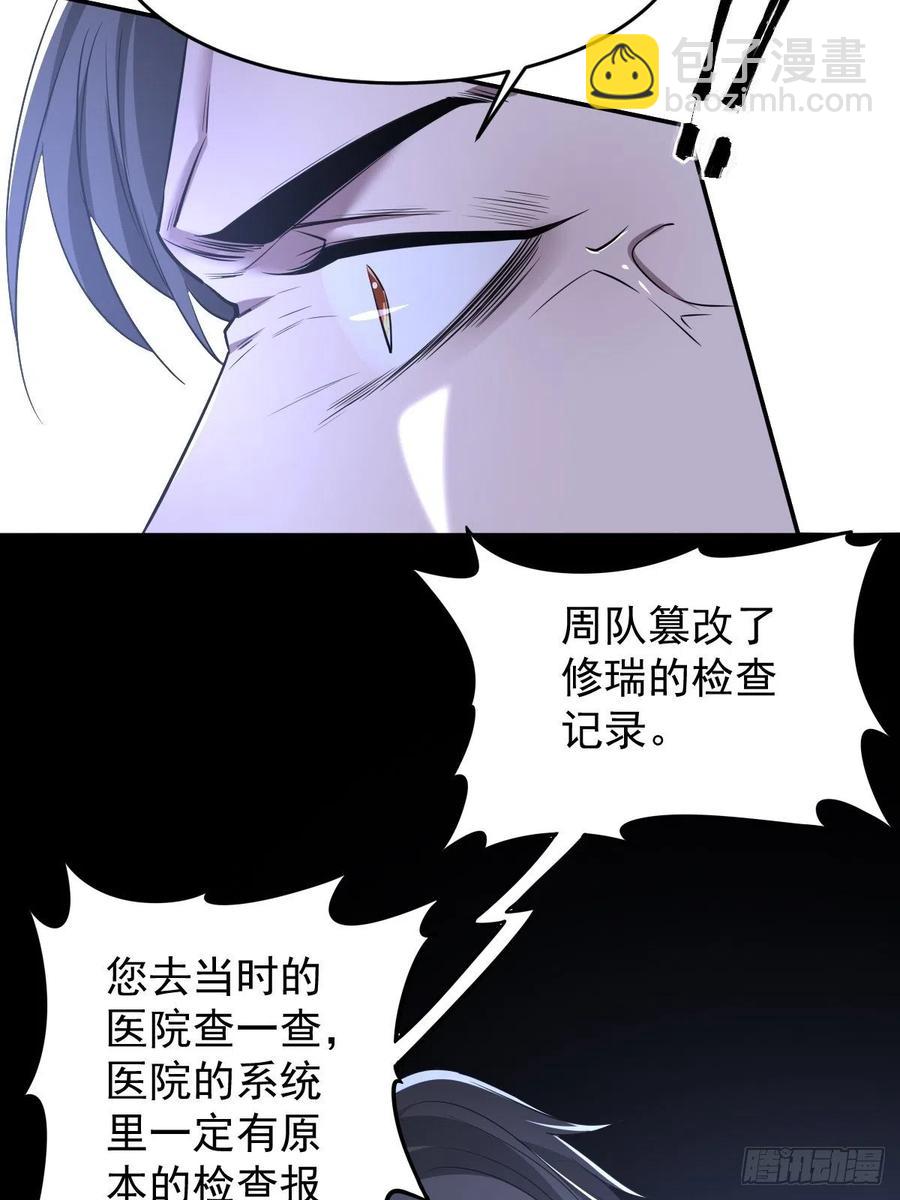 罪兽101话-第96话