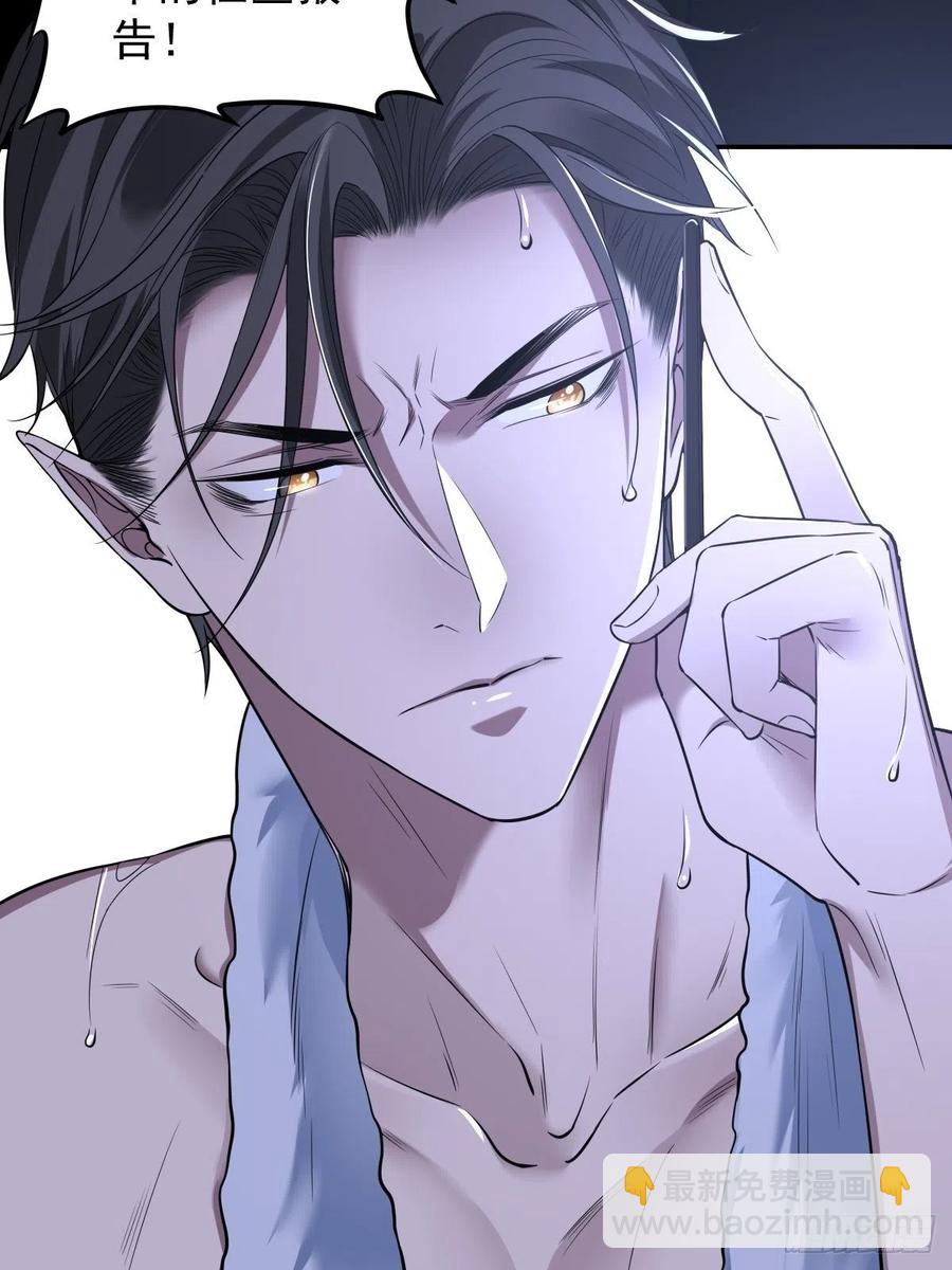 罪兽101话-第96话