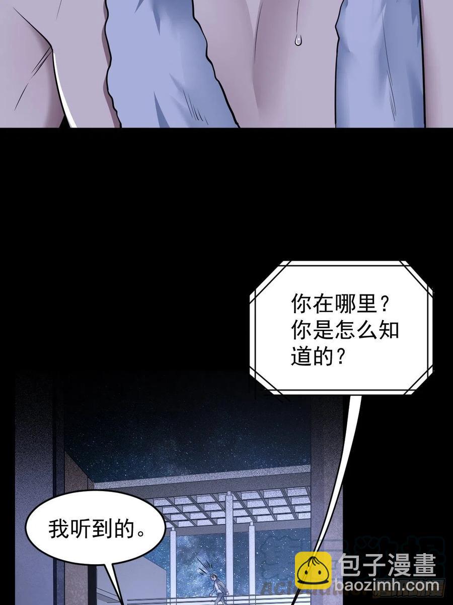 罪兽101话-第96话