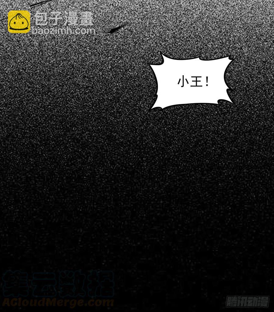 罪兽101话-第96话