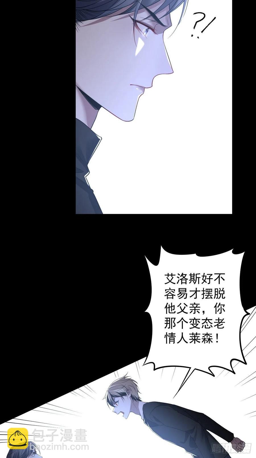 罪兽101话-第96话