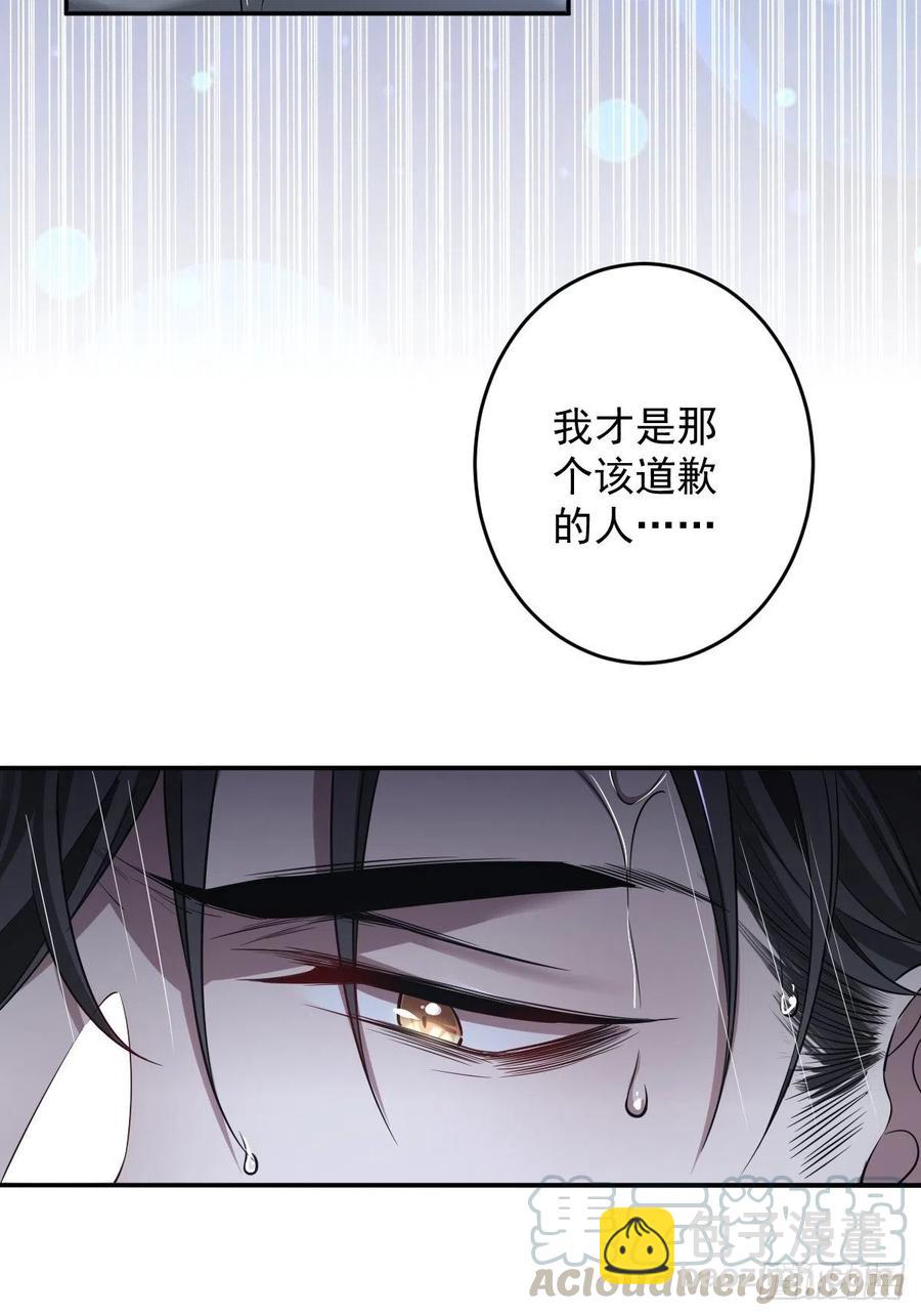 罪兽103话-第98话