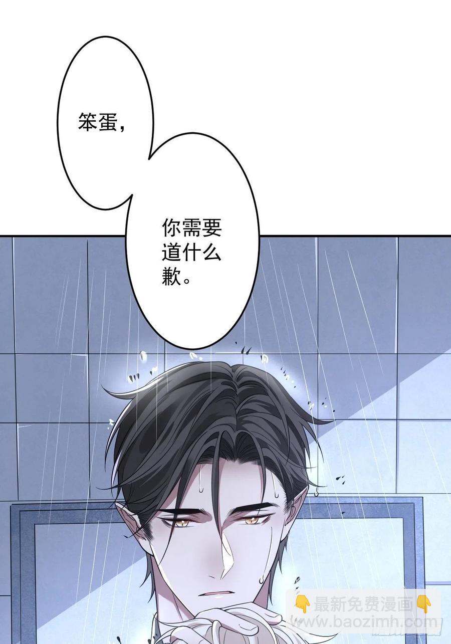 罪兽103话-第98话