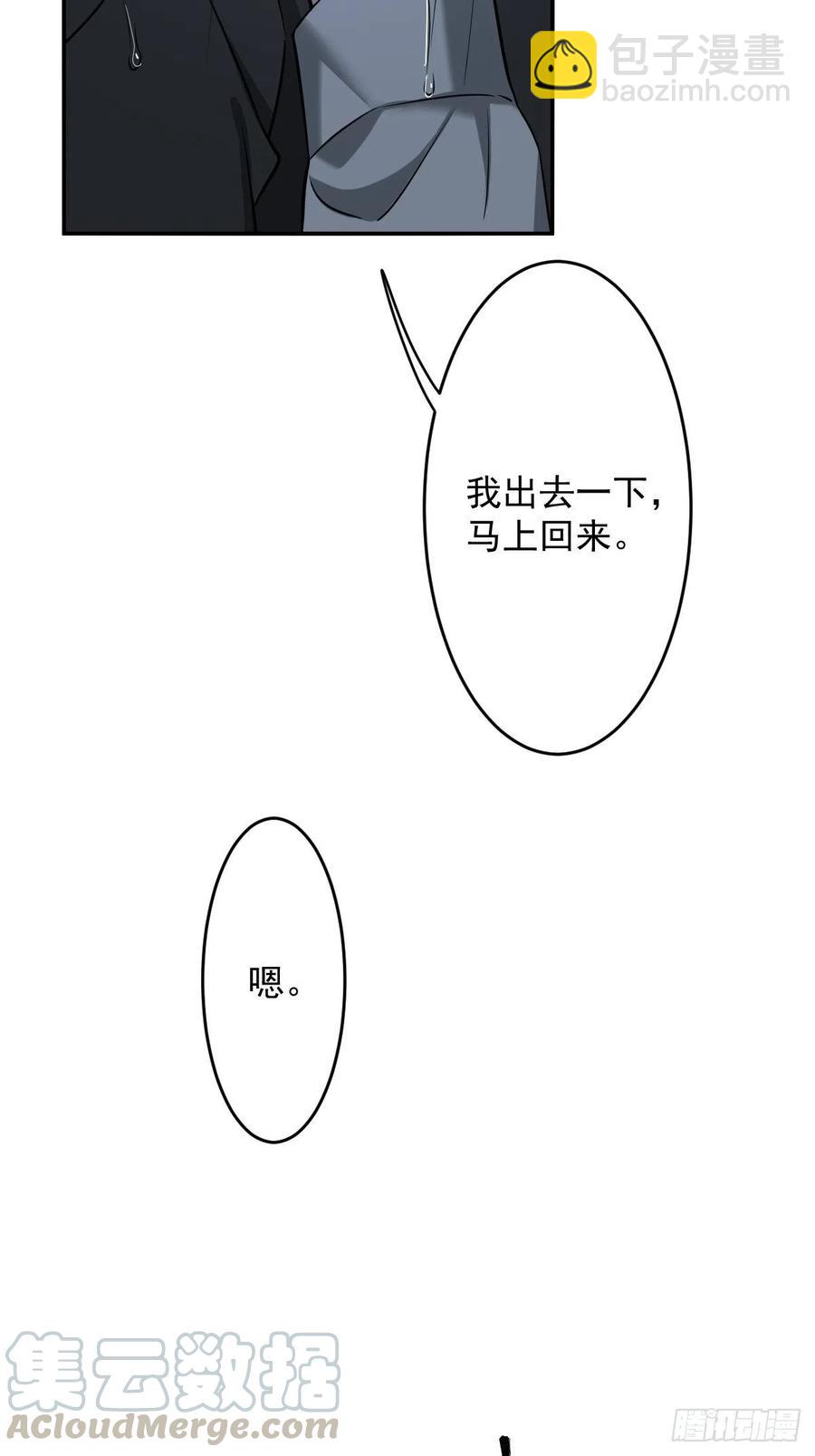 罪兽103话-第98话