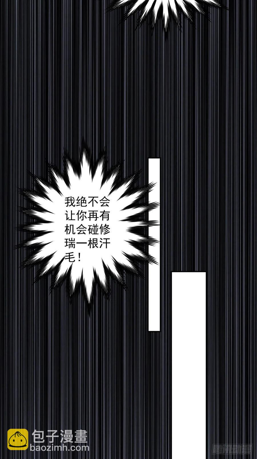 罪兽103话-第98话