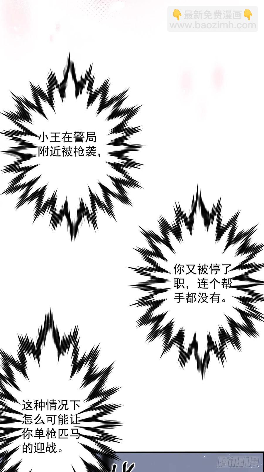 罪兽103话-第98话