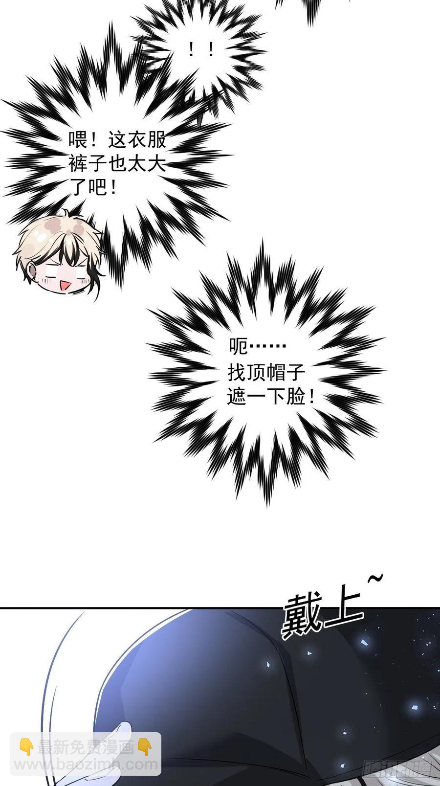 罪兽103话-第98话