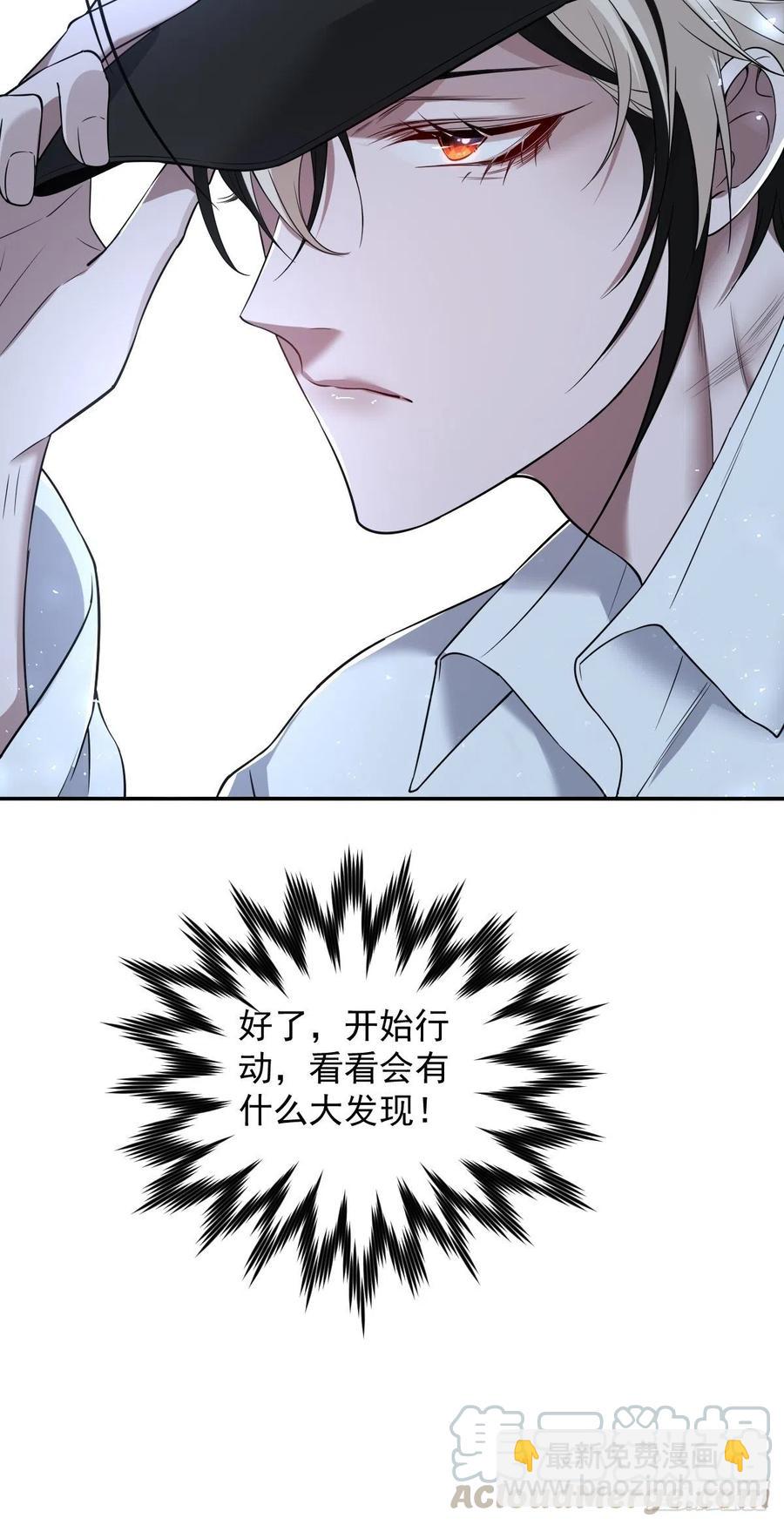 罪兽103话-第98话