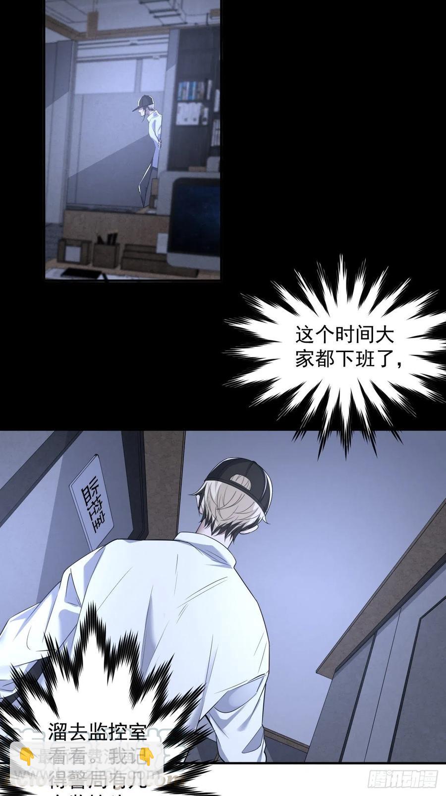 罪兽103话-第98话