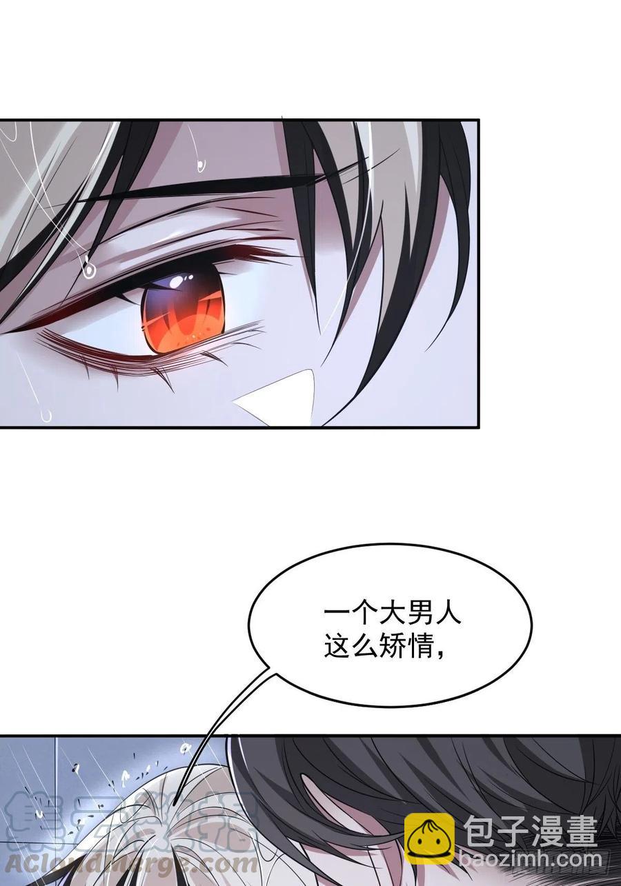 罪兽103话-第98话