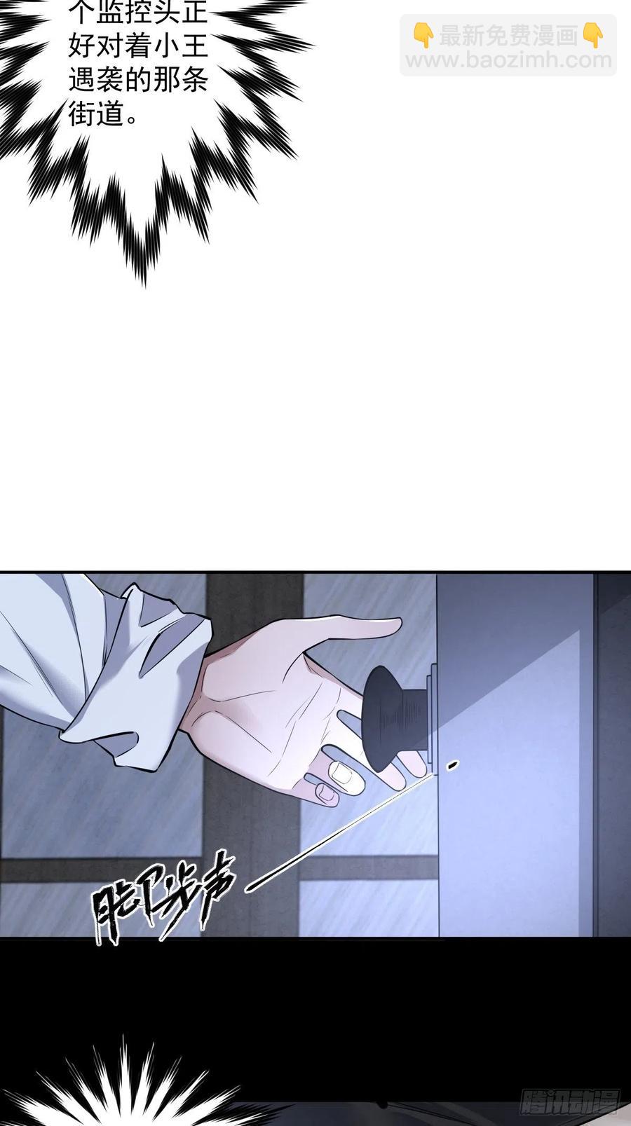 罪兽103话-第98话