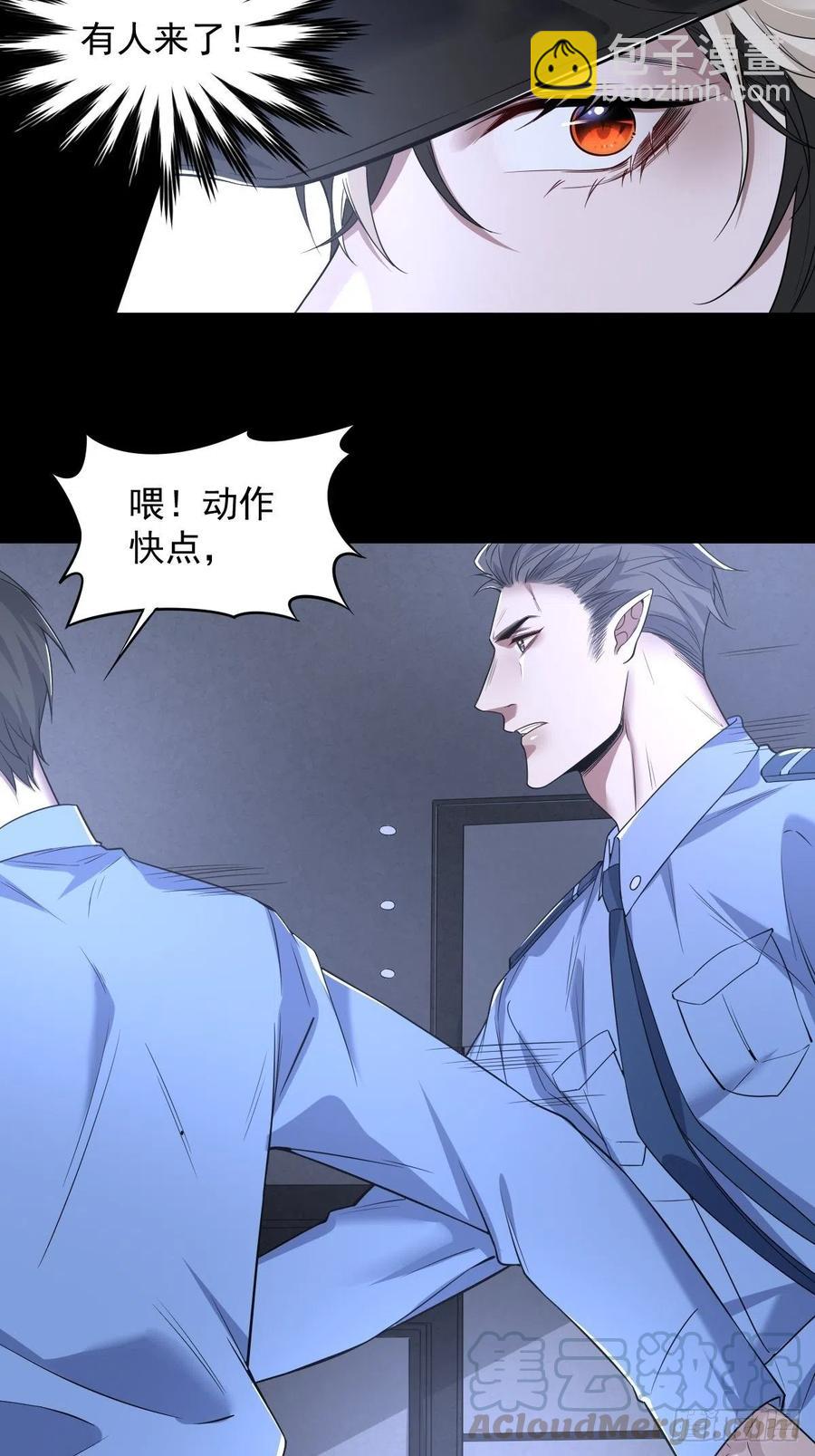 罪兽103话-第98话