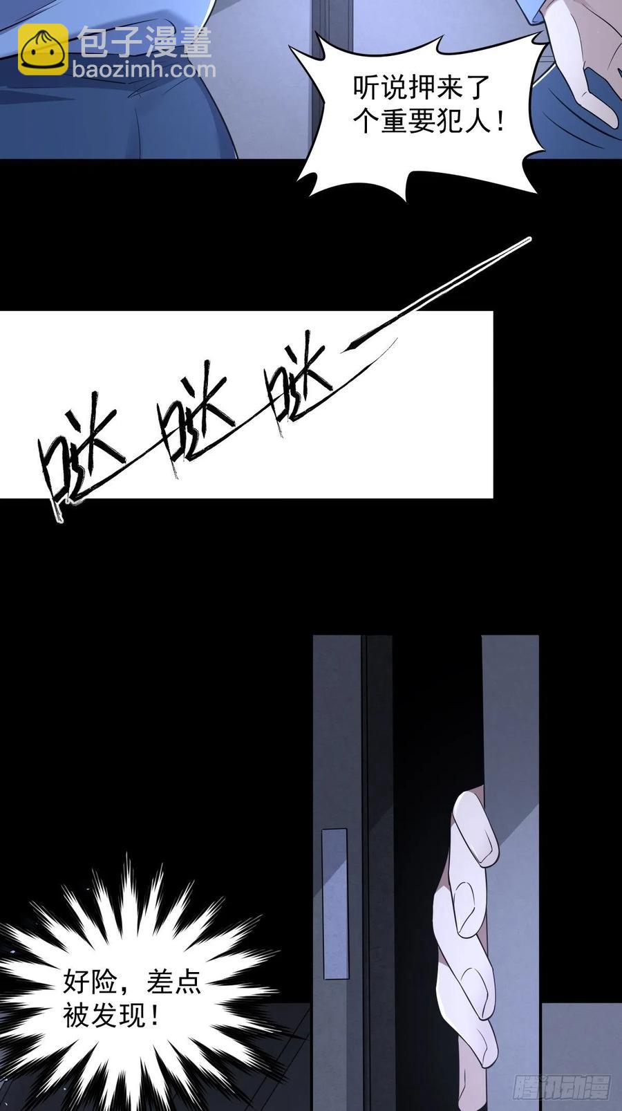 罪兽103话-第98话