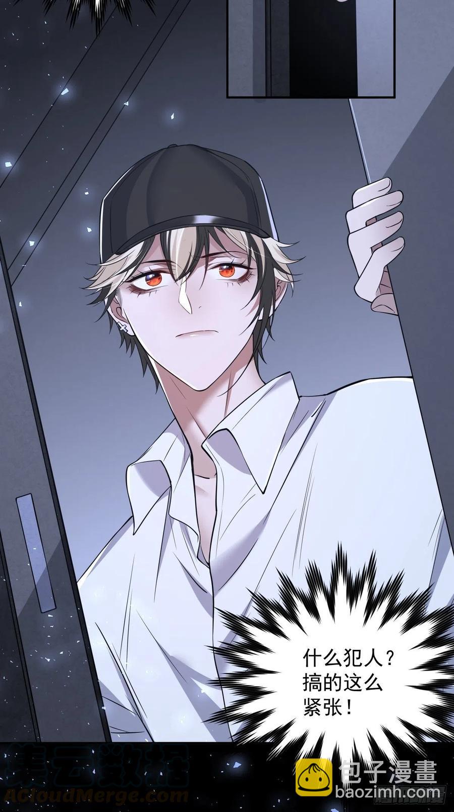 罪兽103话-第98话