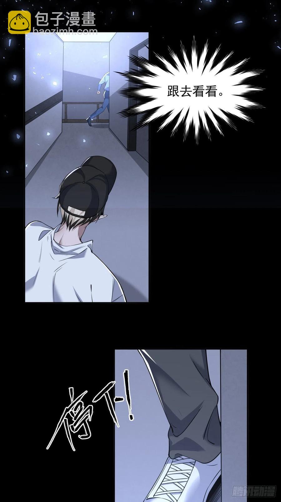 罪兽103话-第98话