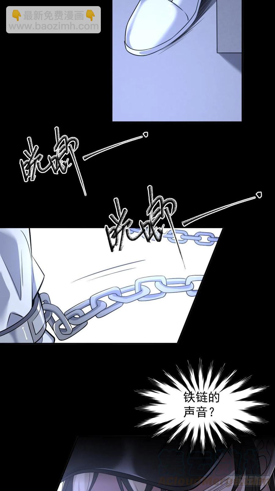 罪兽103话-第98话