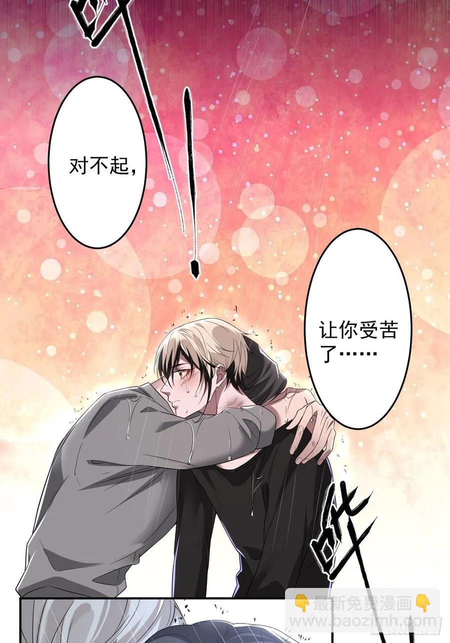 罪兽103话-第98话