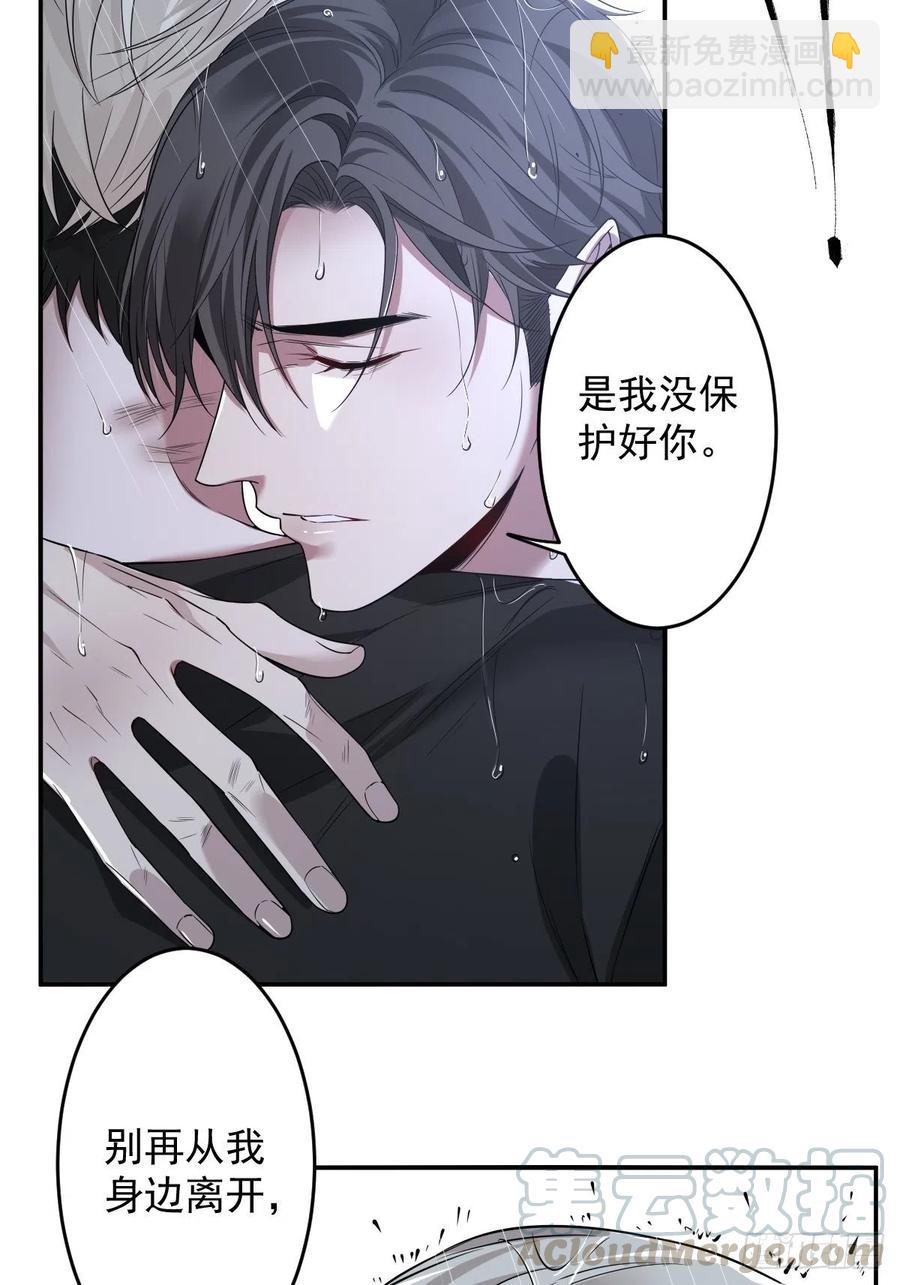 罪兽103话-第98话