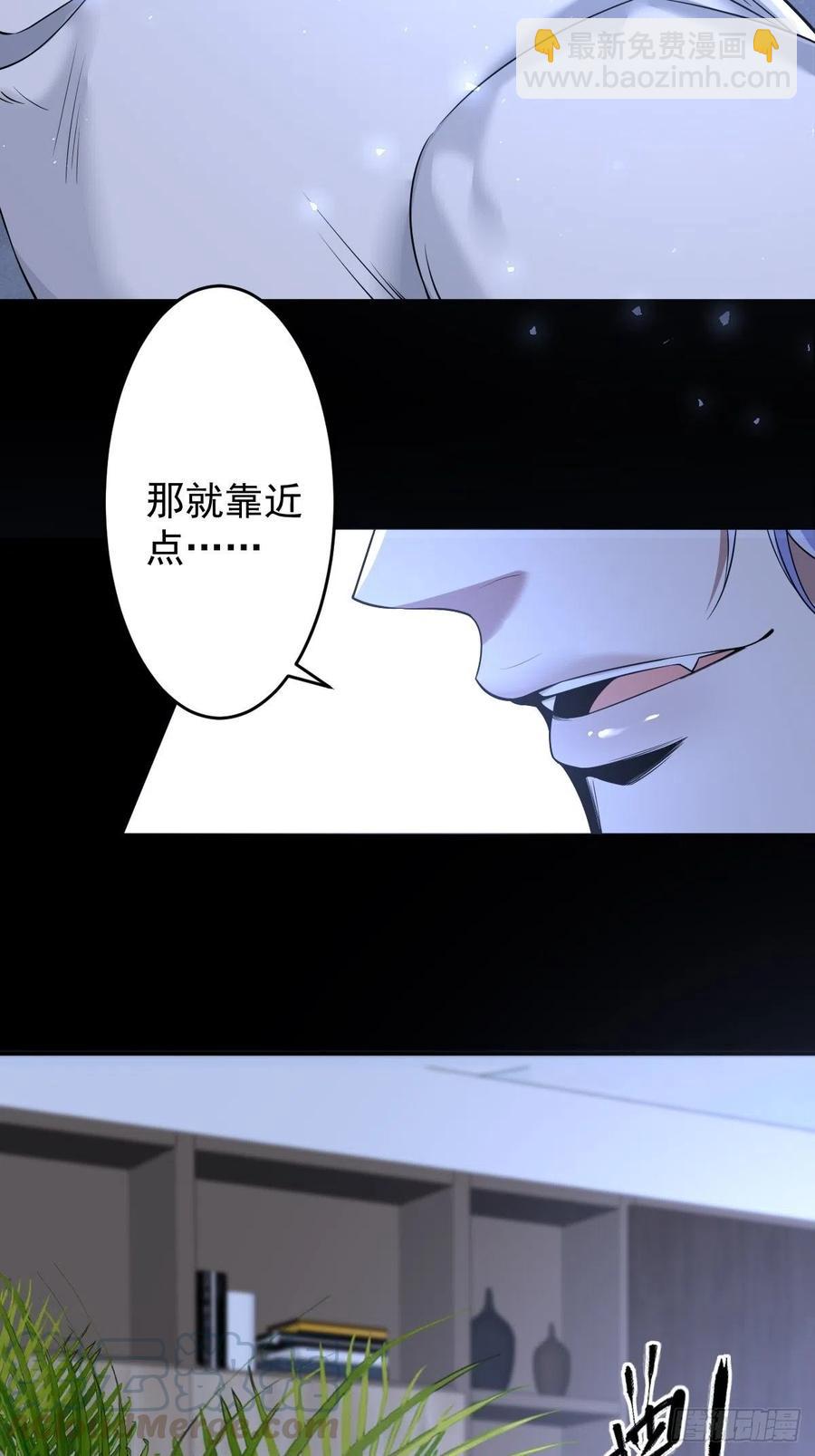 罪獸之絆 - 罪獸105話 - 3