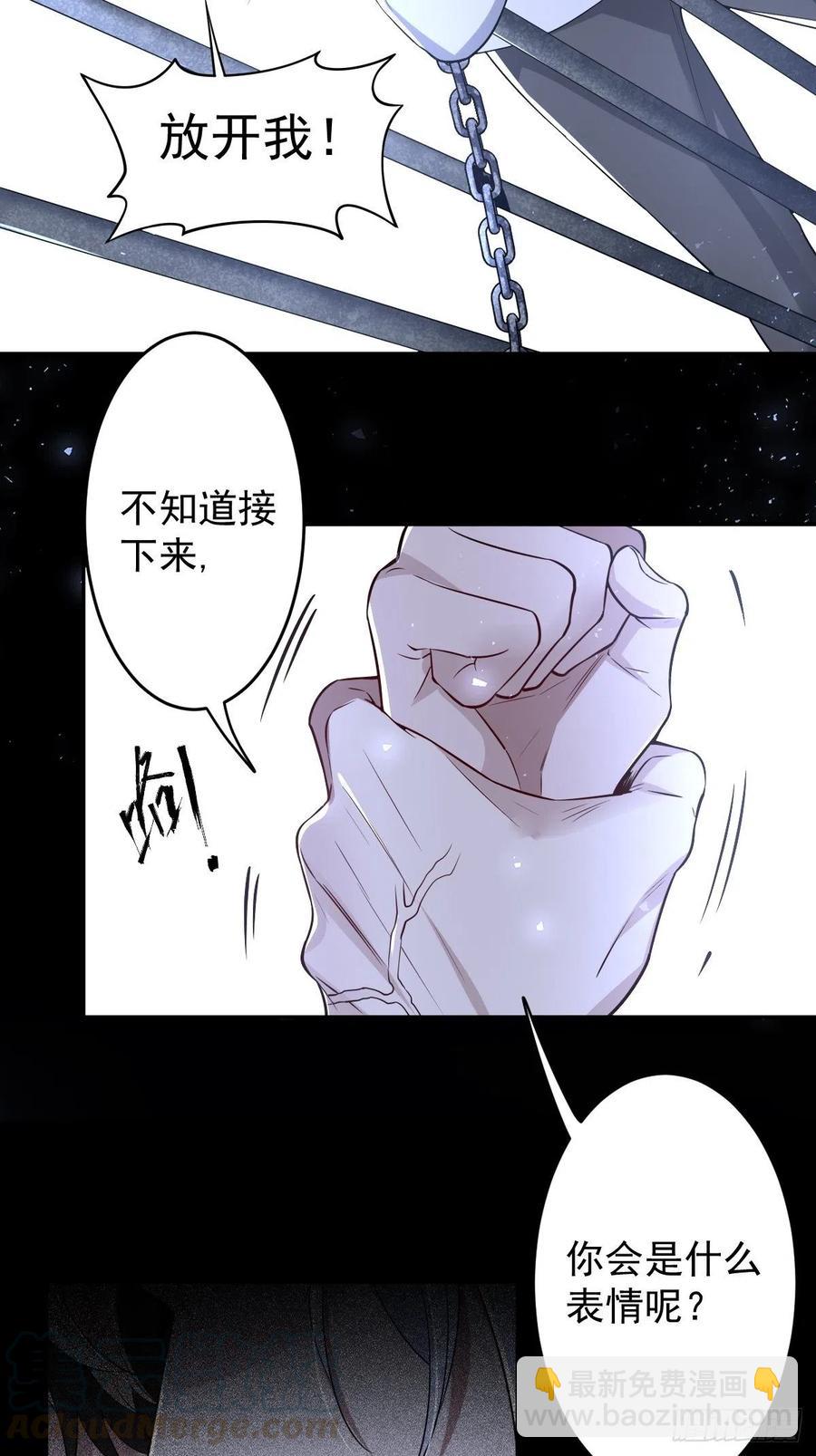 罪獸之絆 - 罪獸105話 - 3