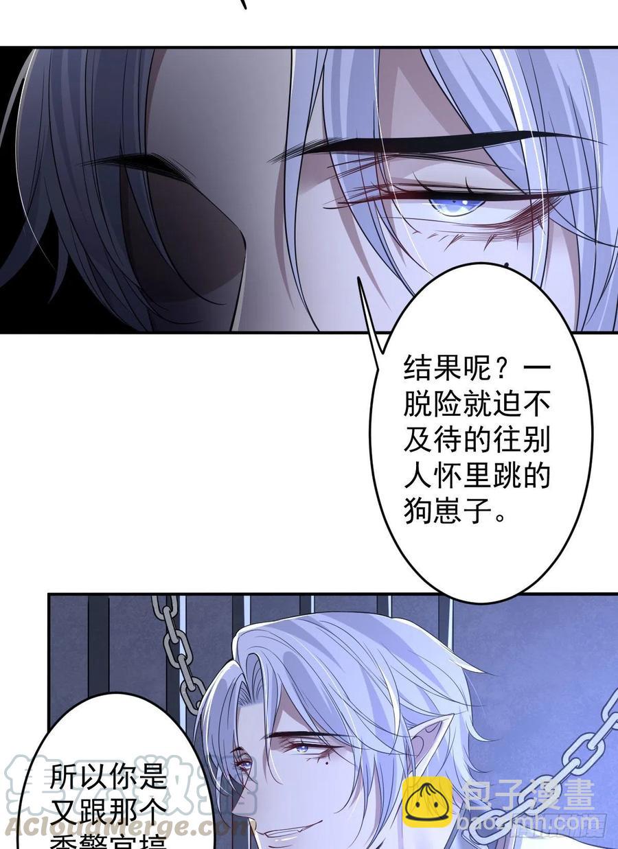 罪獸之絆 - 罪獸105話 - 3