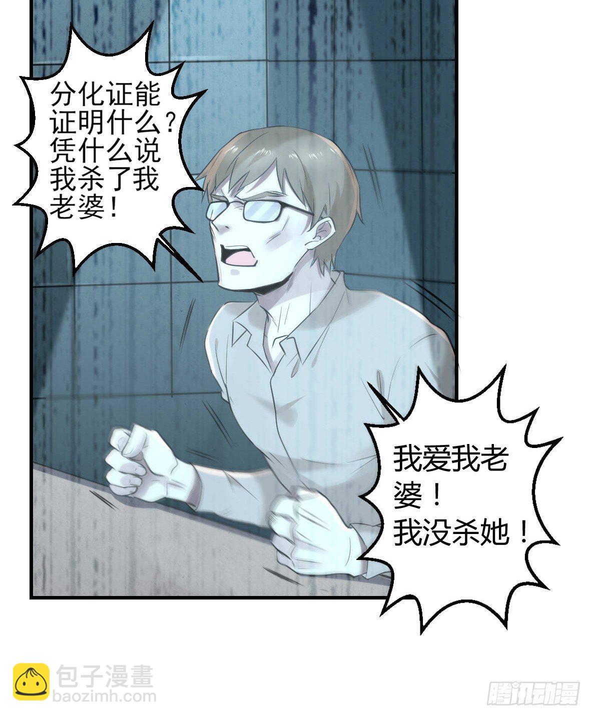 罪兽十二-第12话