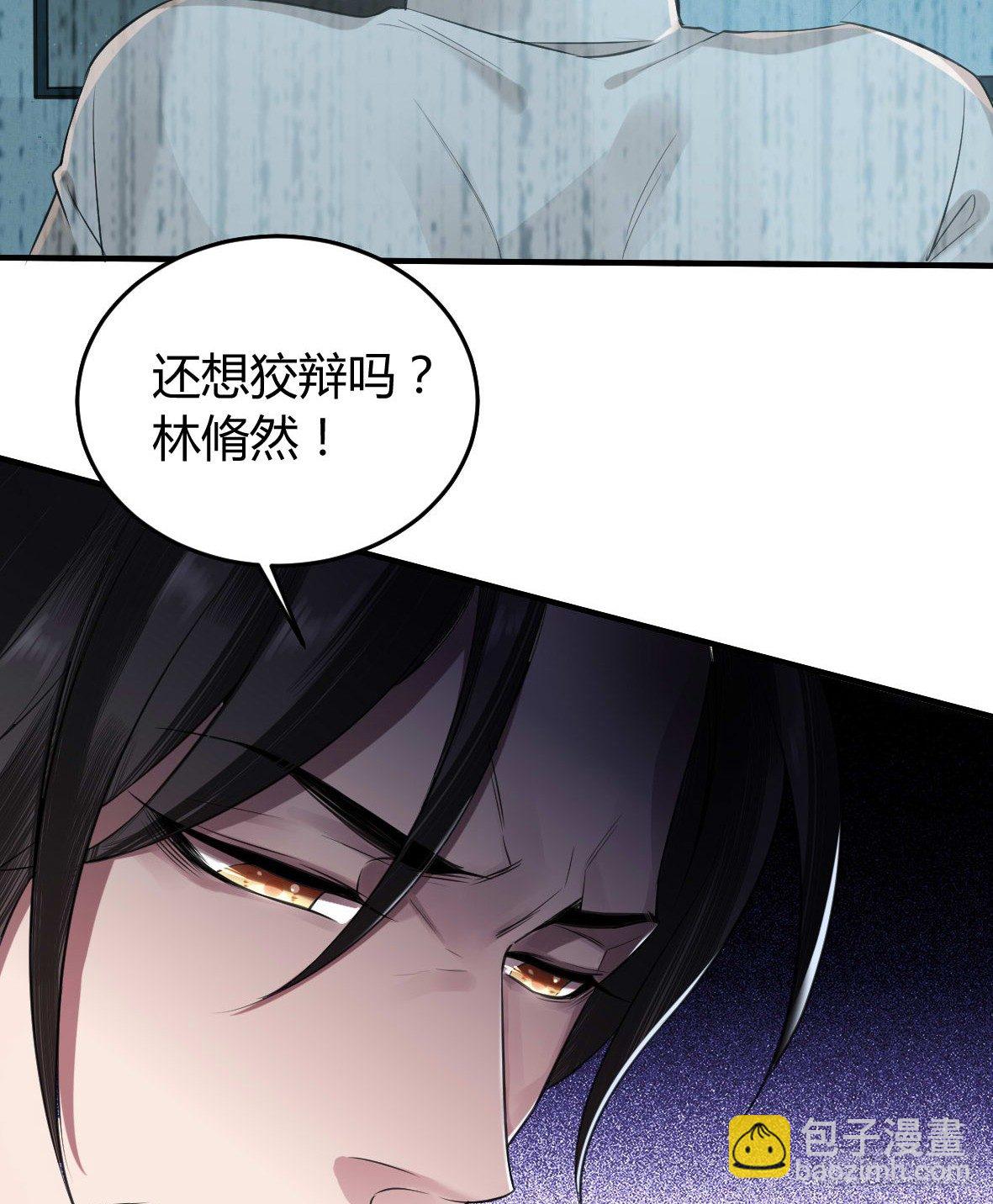 罪兽十二-第12话