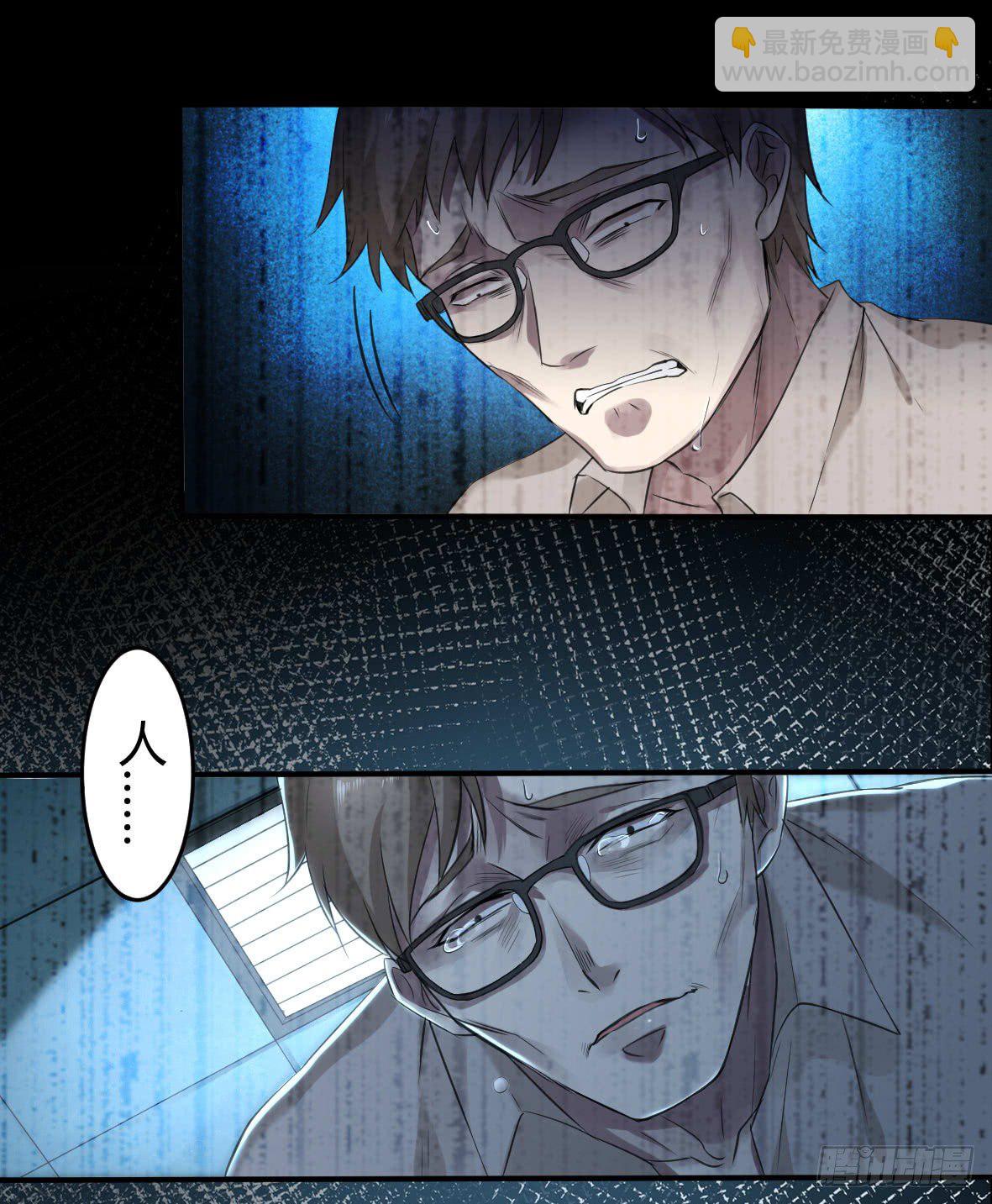 罪兽十二-第12话