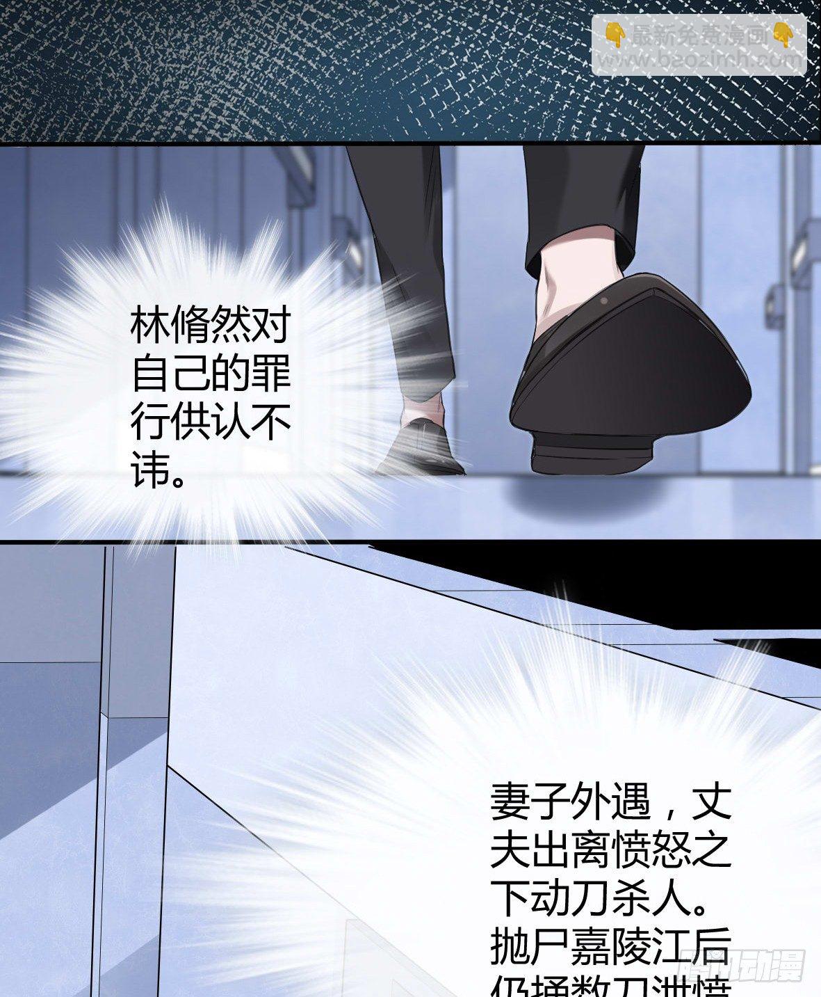 罪兽十二-第12话