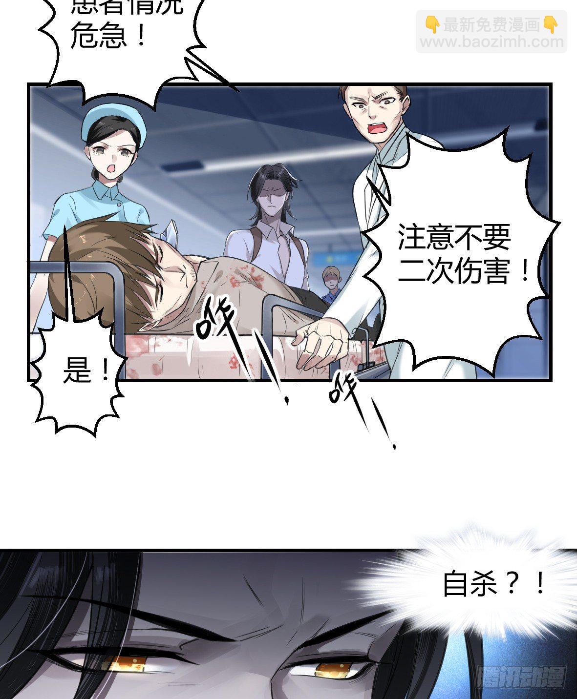 罪兽十二-第12话