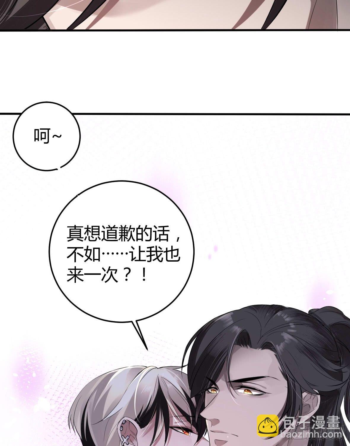 罪兽十二-第12话