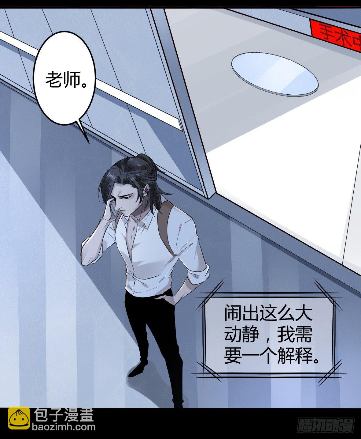 罪兽十二-第12话