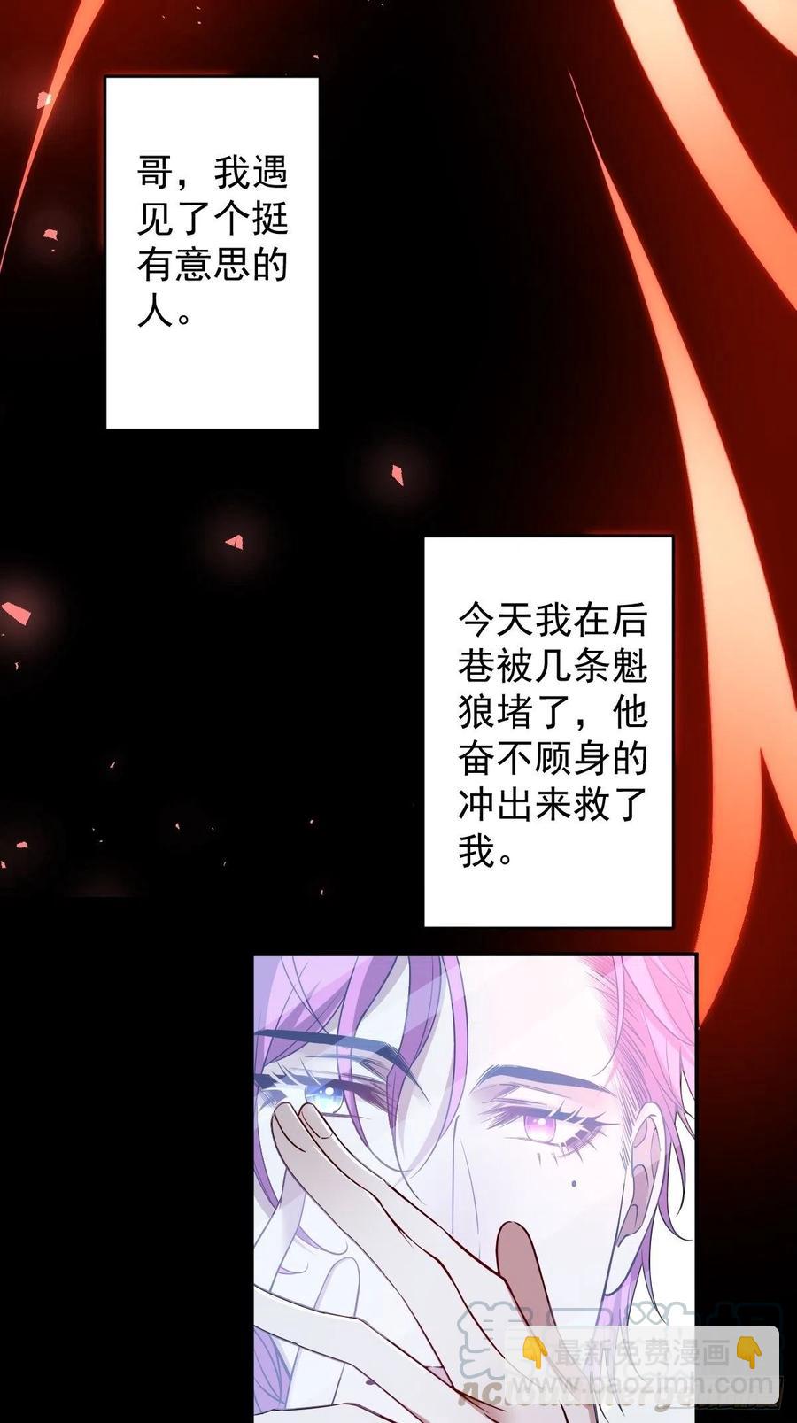 罪兽107话-第82话