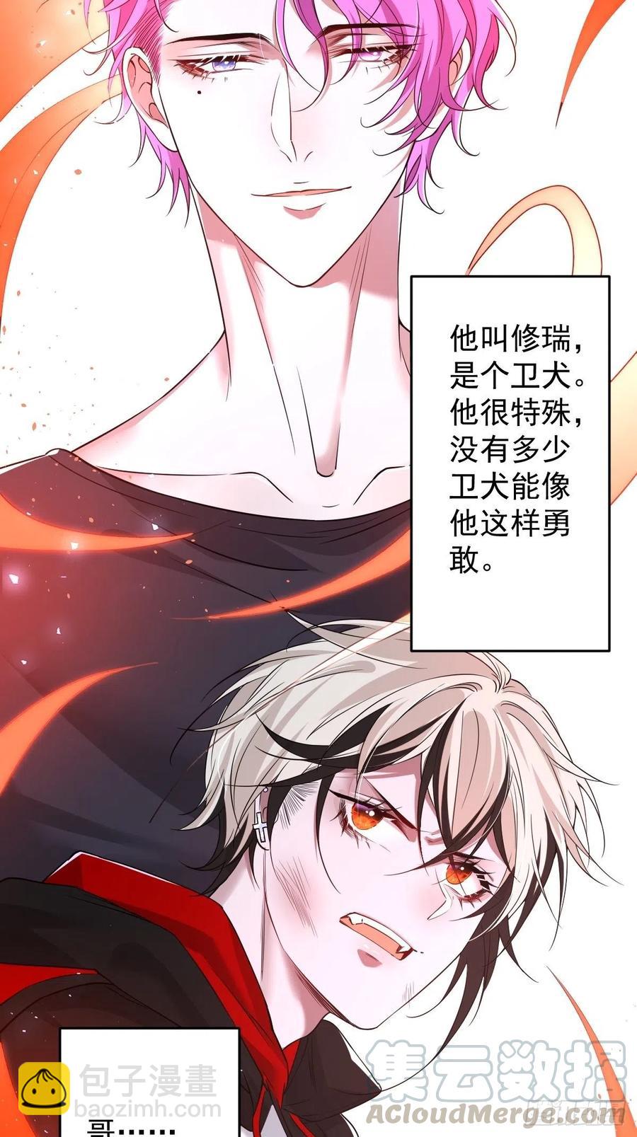 罪兽107话-第82话