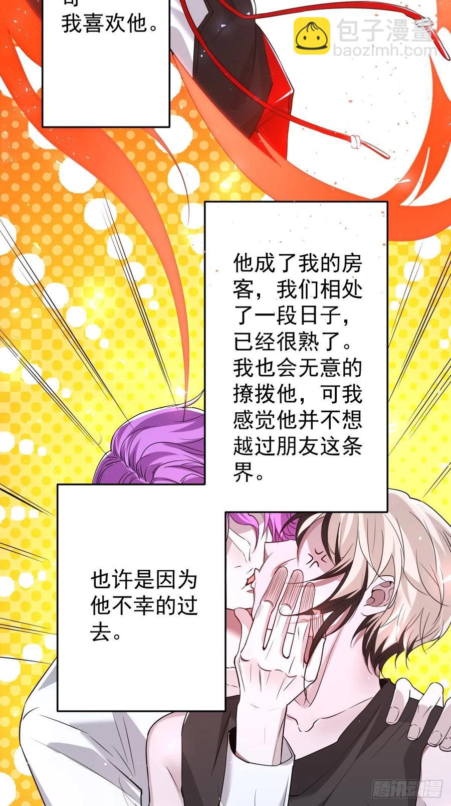 罪兽107话-第82话