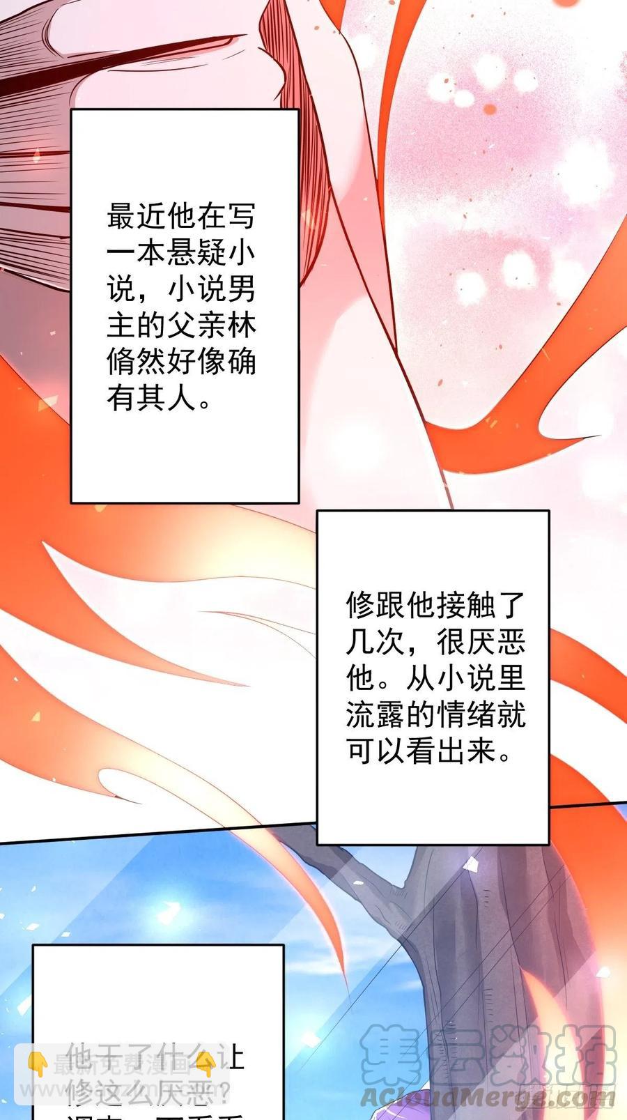 罪兽107话-第82话