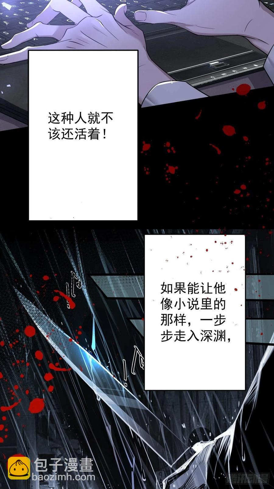 罪兽107话-第82话