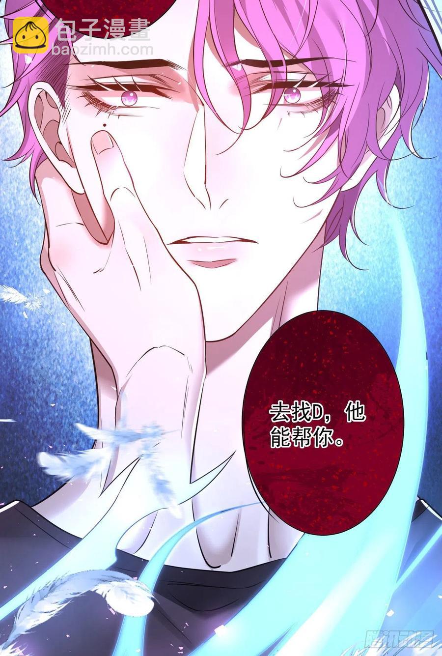 罪兽107话-第82话