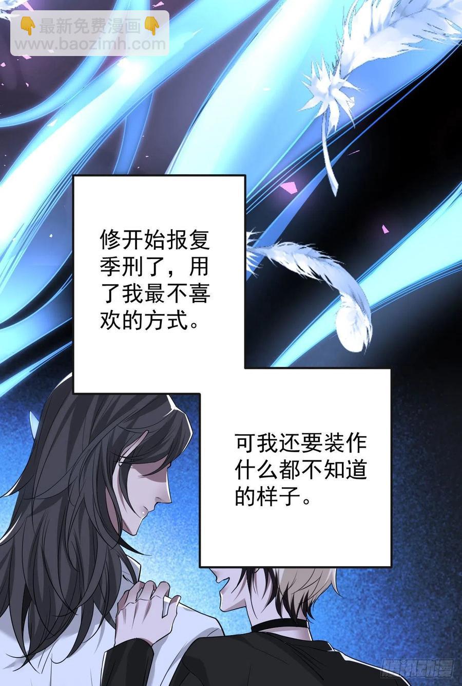 罪兽107话-第82话